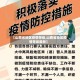 【山西省地区疫情等级,山西省地区疫情等级最新】
