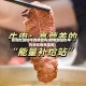 疫情地区的牛肉能吃吗(疫情地区的牛肉能吃吗有毒吗)
