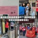 株洲地区攸县疫情如何了(株洲攸县新型冠状病毒最新消息)