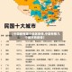 【中国都有哪个地区疫情,中国有那几个城市有疫情】