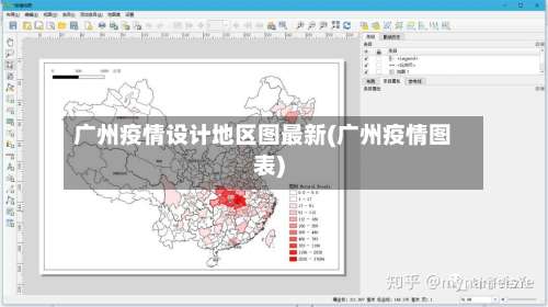 广州疫情设计地区图最新(广州疫情图表)-第1张图片