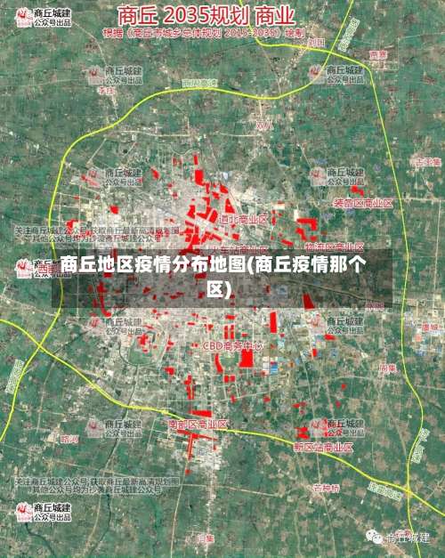 商丘地区疫情分布地图(商丘疫情那个区)-第1张图片