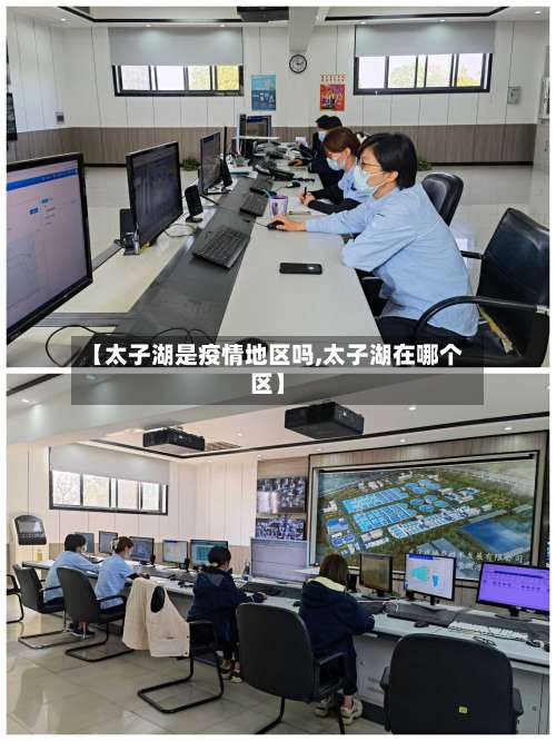 【太子湖是疫情地区吗,太子湖在哪个区】-第1张图片