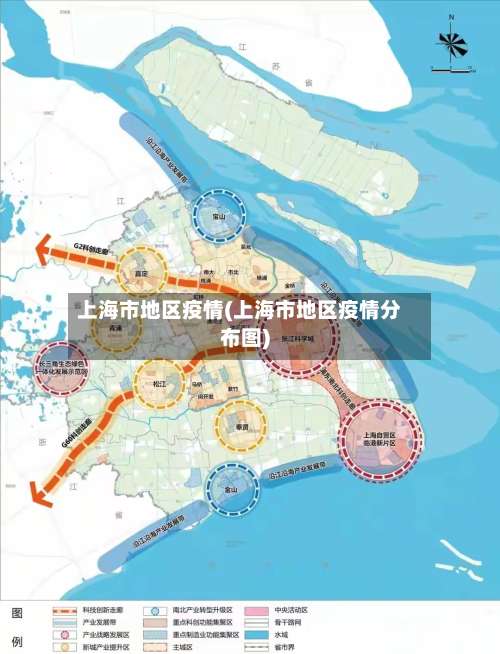 上海市地区疫情(上海市地区疫情分布图)-第1张图片
