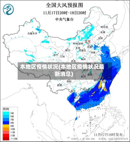 本地区疫情状况(本地区疫情状况最新消息)-第3张图片
