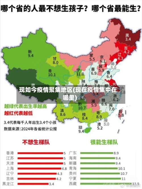 现如今疫情聚集地区(现在疫情集中在哪里)-第2张图片