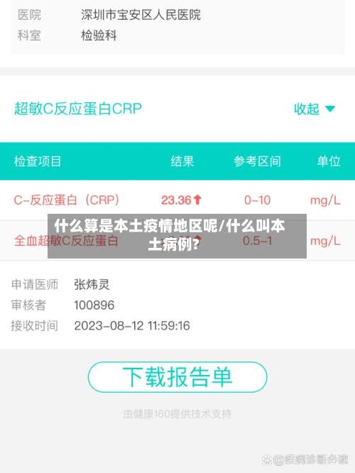 什么算是本土疫情地区呢/什么叫本土病例?-第1张图片
